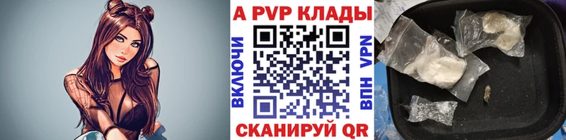 kraken как зайти  Талдом  APVP кристаллы 
