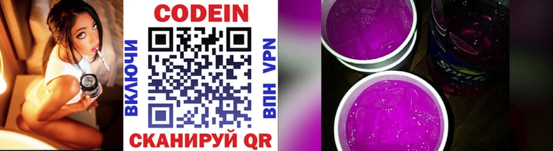 hydra маркетплейс  Талдом  Codein напиток Lean (лин) 