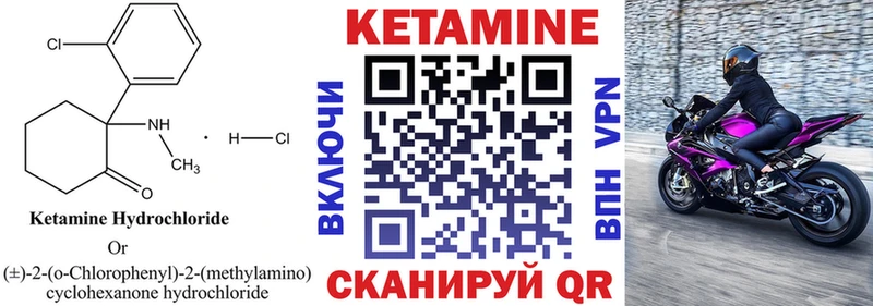 КЕТАМИН VHQ Талдом