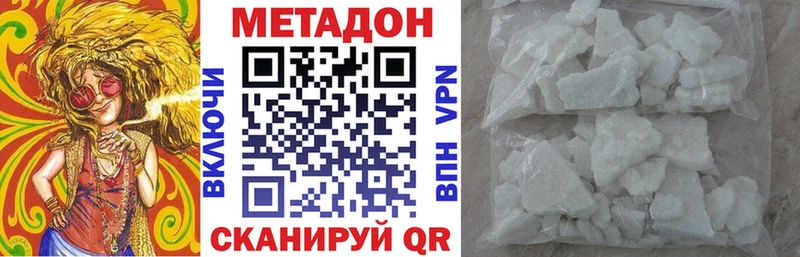 МЕТАДОН кристалл купить наркотики цена blacksprut ссылка Талдом